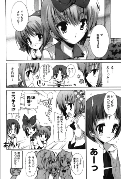 Page 74 of Renai Zettai Ryouiki