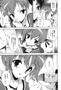 Page 77 of Renai Zettai Ryouiki