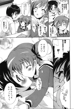 Page 83 of Renai Zettai Ryouiki