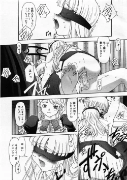 Page 138 of Renri Souwa