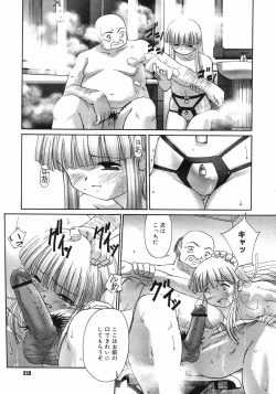 Page 26 of Renri Souwa