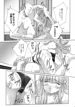 Page 28 of Renri Souwa