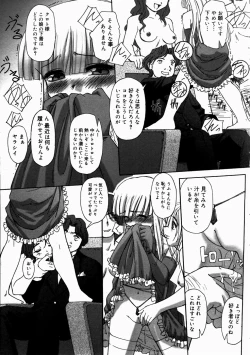 Page 84 of Renri Souwa