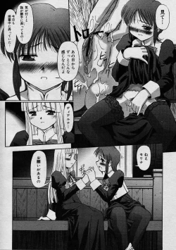 Page 97 of Renri Souwa