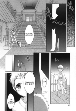 Page 8 of Yotsuyu ni Ayanasu Hane