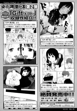 Page 234 of Japanese Preteen Suite