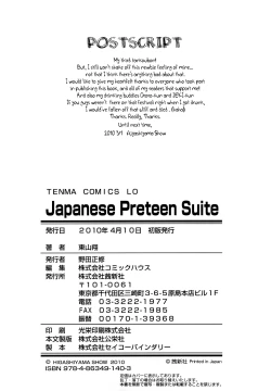 Page 237 of Japanese Preteen Suite