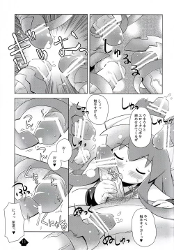 Page 11 of Ikamixchu!!