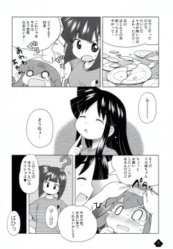 Page 6 of Ikamixchu!!