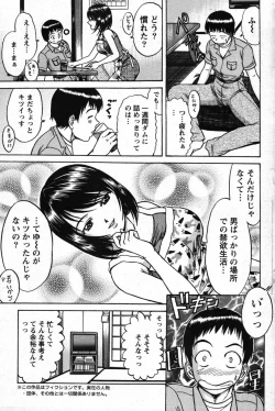 Page 110 of Action Pizazz Special 2007-08