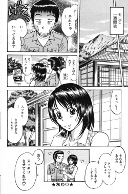 Page 123 of Action Pizazz Special 2007-08