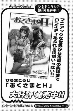 Page 124 of Action Pizazz Special 2007-08