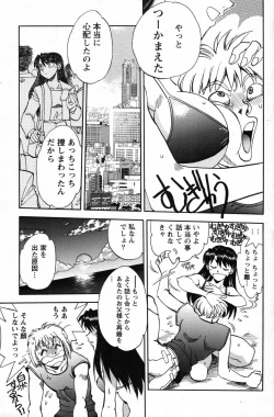 Page 134 of Action Pizazz Special 2007-08