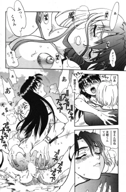 Page 139 of Action Pizazz Special 2007-08