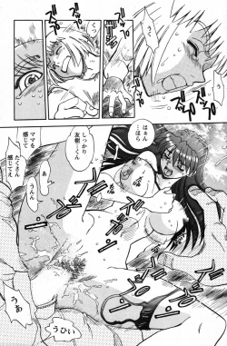 Page 140 of Action Pizazz Special 2007-08