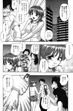 Page 151 of Action Pizazz Special 2007-08