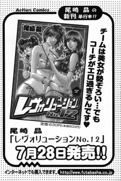 Page 182 of Action Pizazz Special 2007-08