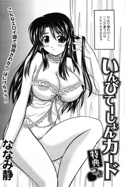 Page 205 of Action Pizazz Special 2007-08