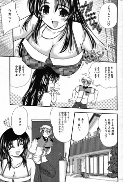 Page 206 of Action Pizazz Special 2007-08