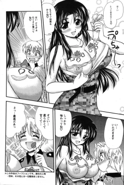 Page 207 of Action Pizazz Special 2007-08