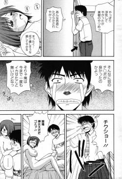 Page 226 of Action Pizazz Special 2007-08