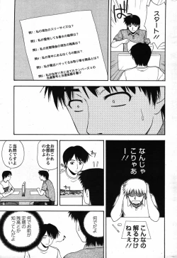 Page 230 of Action Pizazz Special 2007-08