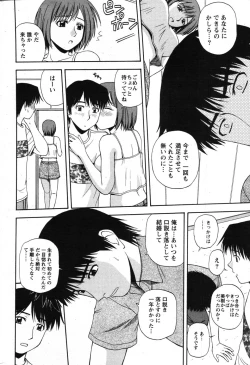 Page 233 of Action Pizazz Special 2007-08