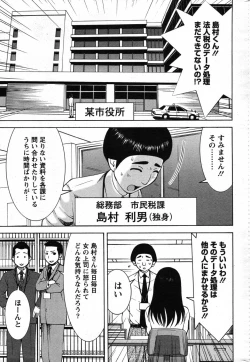 Page 244 of Action Pizazz Special 2007-08