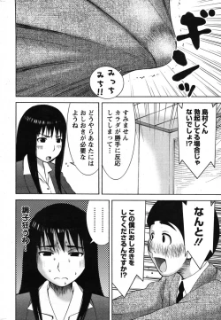 Page 251 of Action Pizazz Special 2007-08