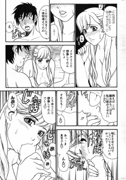 Page 268 of Action Pizazz Special 2007-08