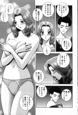 Page 82 of Action Pizazz Special 2007-08