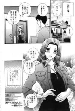 Page 91 of Action Pizazz Special 2007-08