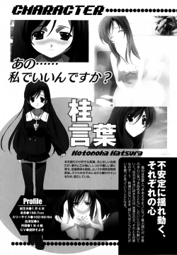 Page 14 of School Days Anthology