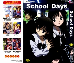 Page 1 of School Days Anthology