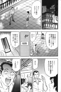 Page 102 of Action Pizazz Special 2007-09