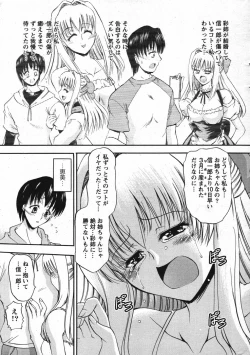 Page 10 of Action Pizazz Special 2007-09