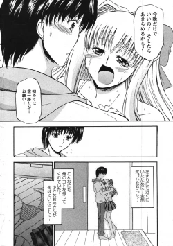 Page 11 of Action Pizazz Special 2007-09