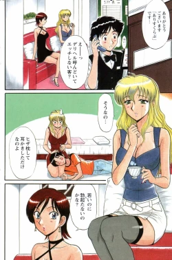 Page 145 of Action Pizazz Special 2007-09