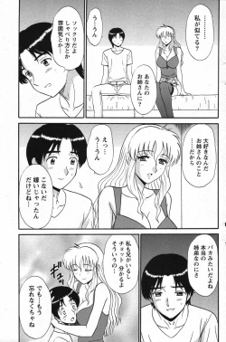 Page 148 of Action Pizazz Special 2007-09