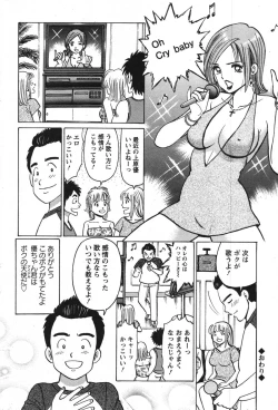 Page 195 of Action Pizazz Special 2007-09