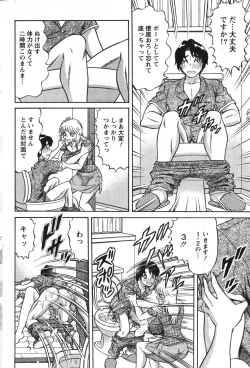 Page 199 of Action Pizazz Special 2007-09