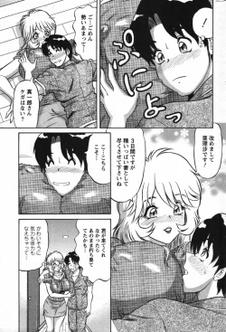 Page 200 of Action Pizazz Special 2007-09