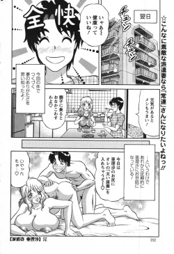 Page 211 of Action Pizazz Special 2007-09