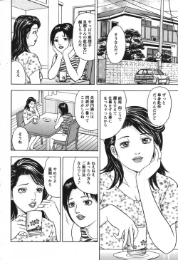 Page 213 of Action Pizazz Special 2007-09