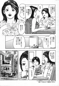 Page 214 of Action Pizazz Special 2007-09