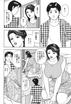 Page 217 of Action Pizazz Special 2007-09