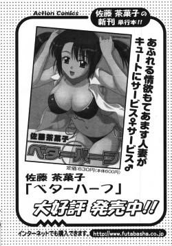 Page 23 of Action Pizazz Special 2007-09