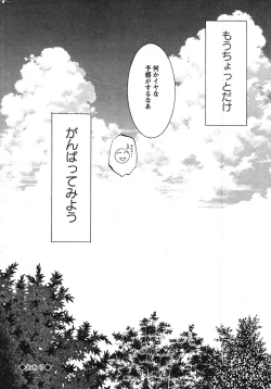 Page 243 of Action Pizazz Special 2007-09