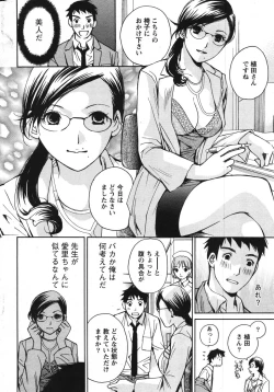 Page 249 of Action Pizazz Special 2007-09