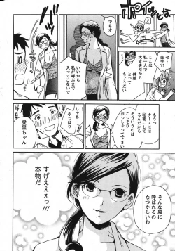 Page 251 of Action Pizazz Special 2007-09